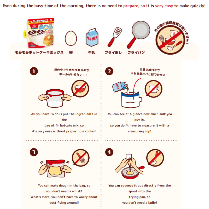 Morinaga Pancake Mix 120g - 12M+