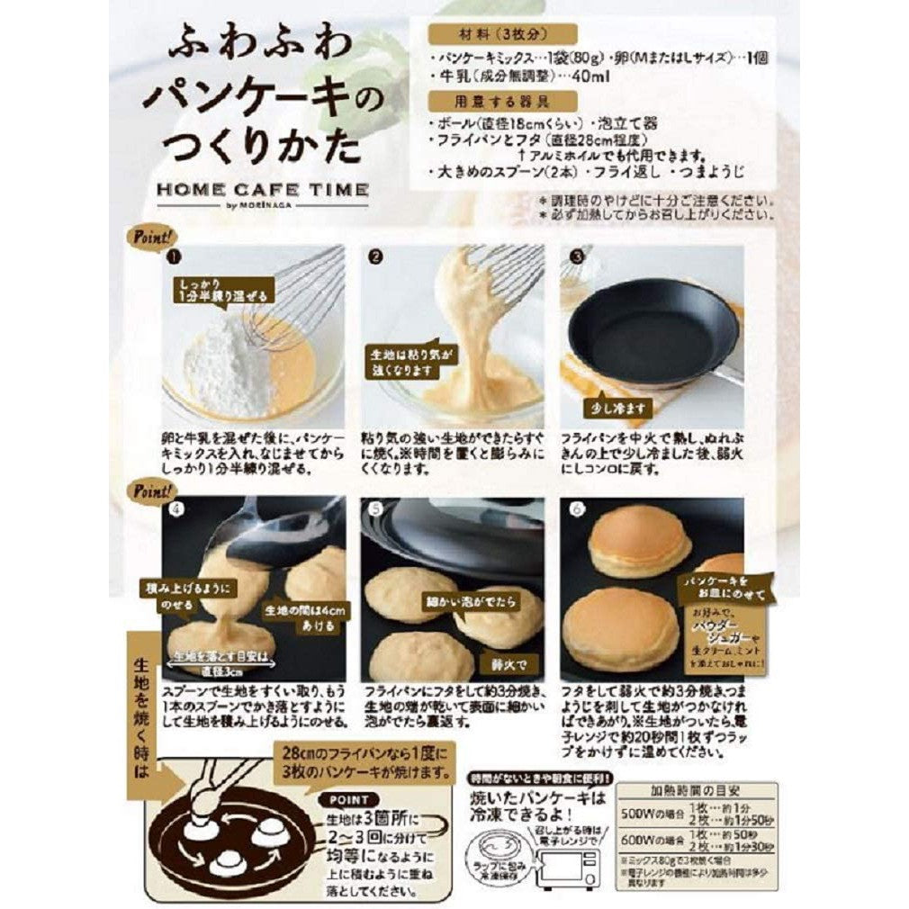 Morinaga Soft Souffle Pancake Mix