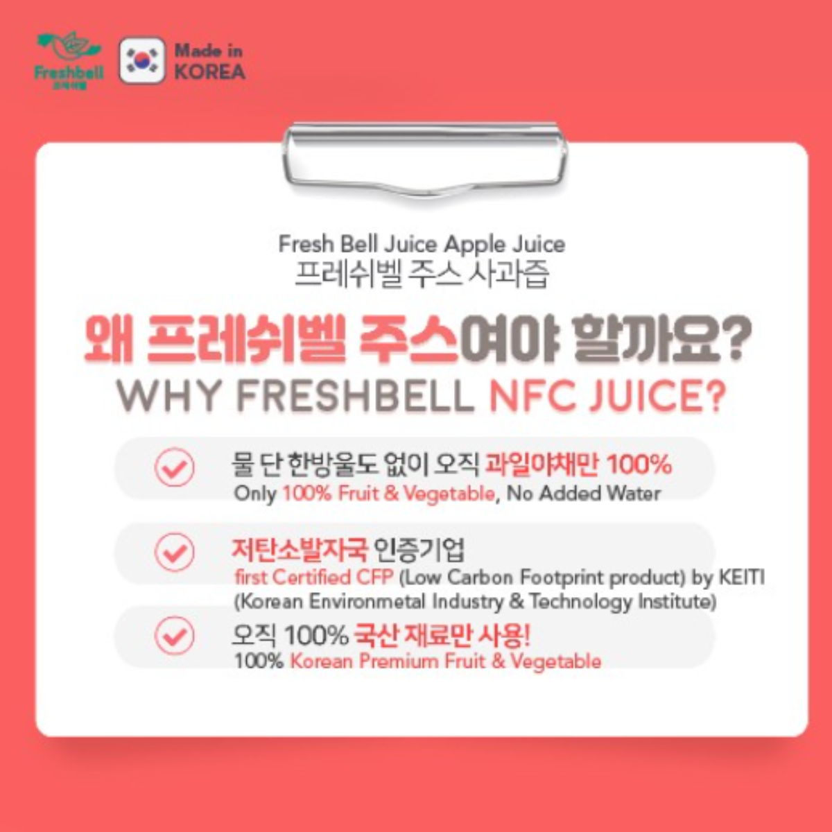 Freshbell NFC Apple Juice 9M+ (Expiry 09-11-2025)
