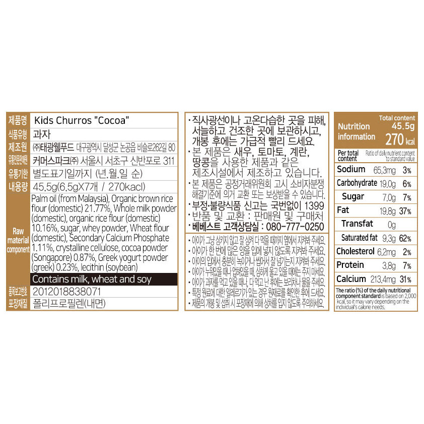 Bebest Kids Churros - Cocoa 8M+