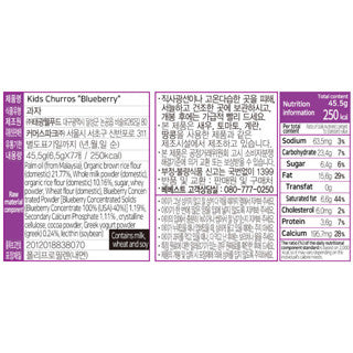 Bebest Kids Churros - Blueberry 8M+