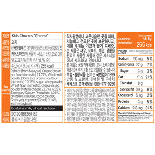 Bebest Kids Churros - Cheese 8M+