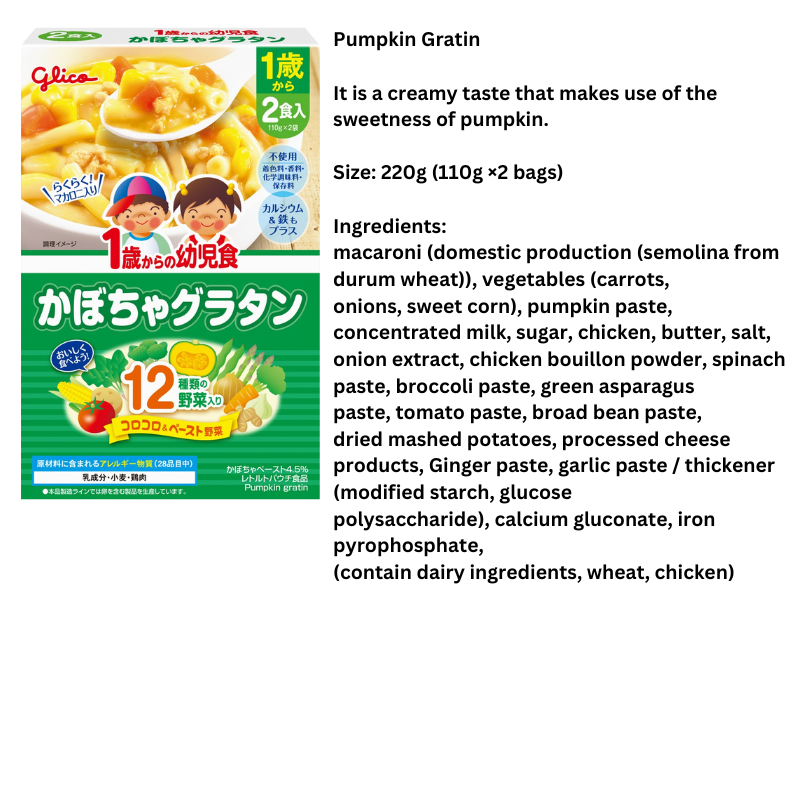 Glico Pumpkin Gratin 12M+