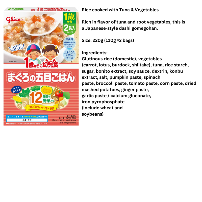 Glico Rice Cooked with Tuna and Vegetables 12M+