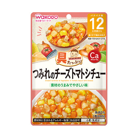 Wakodo Stewed Sardines & Vegetables in Tomato Sauce with Cheese