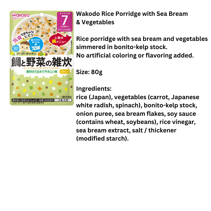 Wakodo Rice Porridge with Sea Bream & Vegetables 80g / 7M+ (Expiry 30-06-2024)