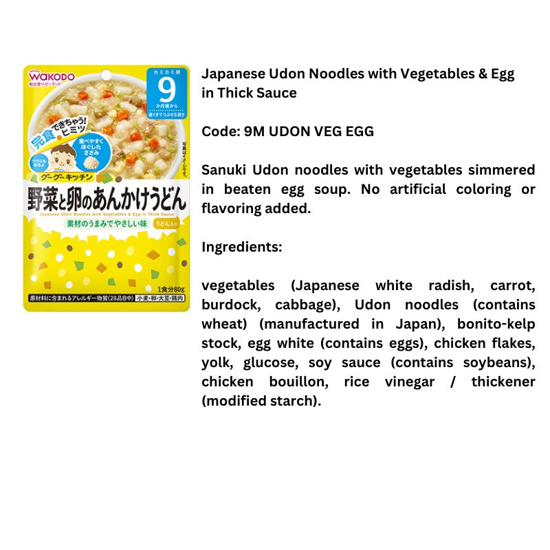 Wakodo Japanese Udon Noodles with Vegetables & Egg in Thick Sauce 80g / 9M+ (Expiry 30-11-2024)