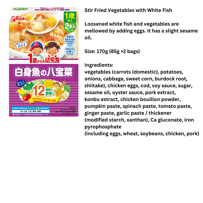 Glico Stir-Fried Vegetables with White Fish 12M+ (Expiry 05-12-2025)