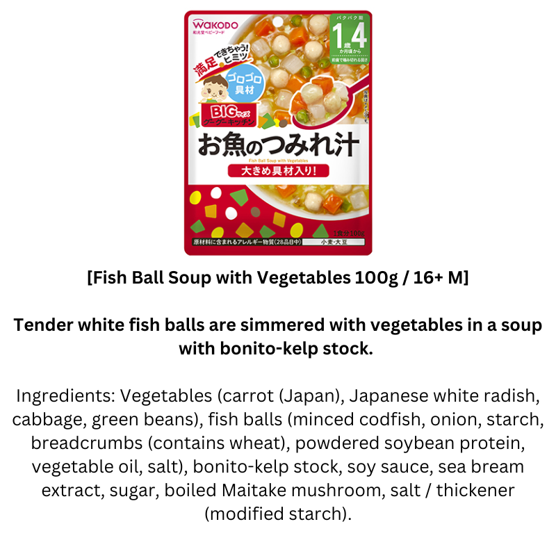 Wakodo Fish Ball Soup with Vegetables 16M+ (Expiry 31-05-2024)