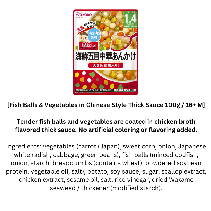 Wakodo Fish Balls & Vegetables in Chinese Style Thick Sauce 16M+ (Expiry 30-04-2024)