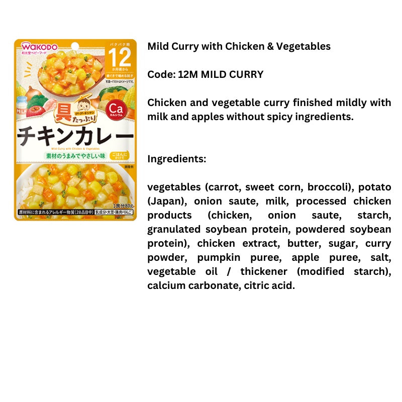 Wakodo Mild Curry with Chicken & Vegetables 80g / 12M+ (Expiry 30-08-2024)