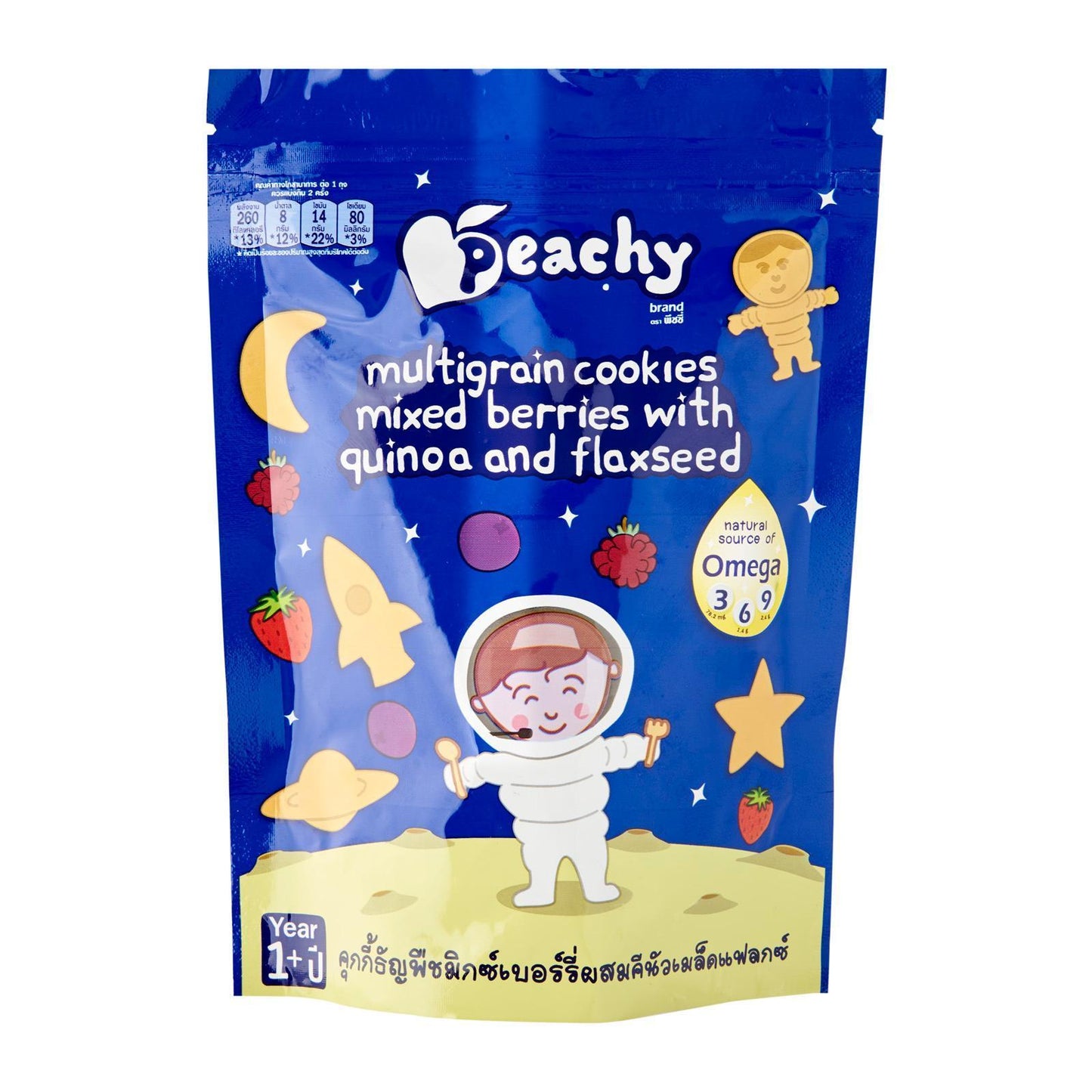 Peachy Multi Grain Cookies - Mixed Berries 12M+