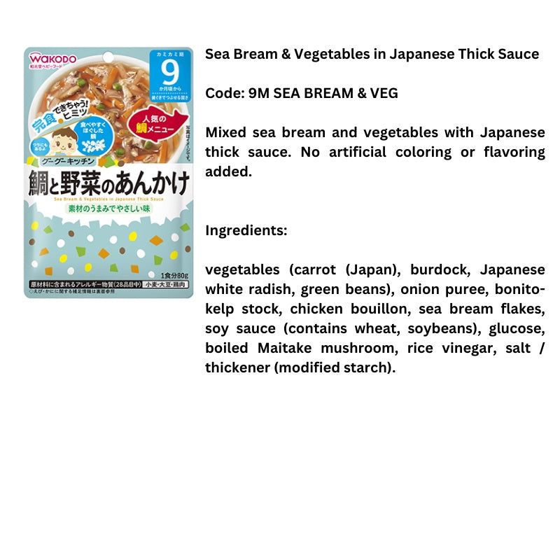 Wakodo Sea Bream & Vegetables in Japanese Thick Sauce 80g / 9M+ (Expiry 30-08-2024)