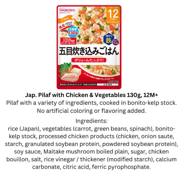 Wakodo Japanese Pilaf with Chicken & Vegetables 12M+ (Expiry 3003202