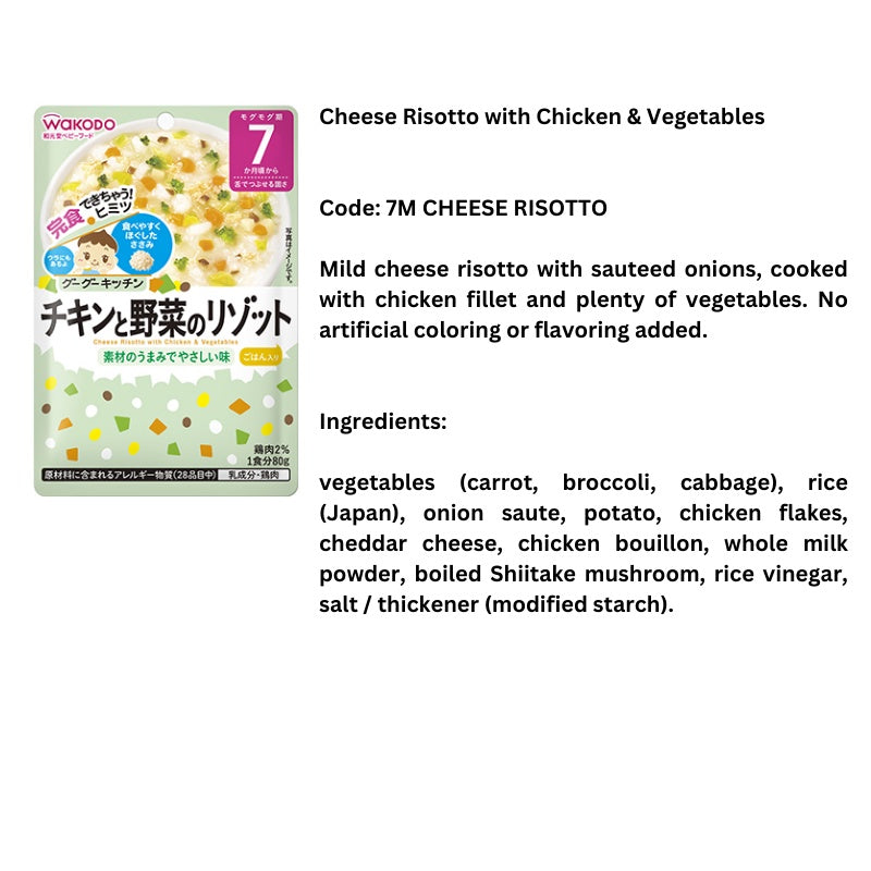 Wakodo Cheese Risotto with Chicken & Vegetables 80g / 7M+