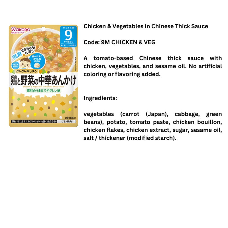 Wakodo Chicken & Vegetables in Chinese Thick Sauce 80g / 9M+ (Expiry 30-08-2024)