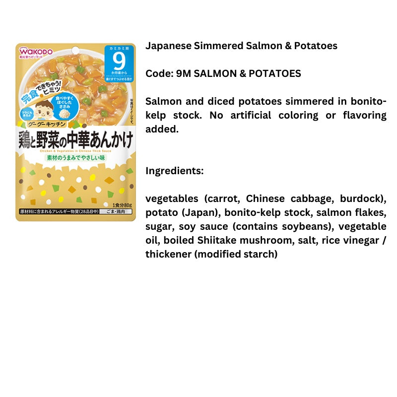 Wakodo Japanese Simmered Salmon & Potatoes 80g / 9M+ (Expiry 31-07-2024)