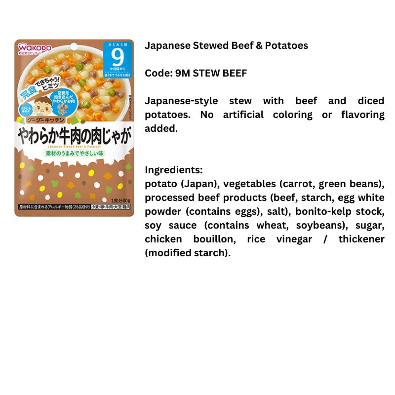 Wakodo Japanese Stewed Beef & Potatoes 80g / 9M+ (Expiry 30-08-2024)