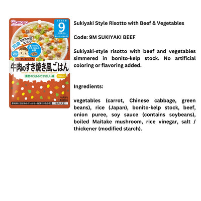 Wakodo Sukiyaki Style Risotto with Beef & Vegetables 80g / 9M+ (Expiry 30-08-2024)