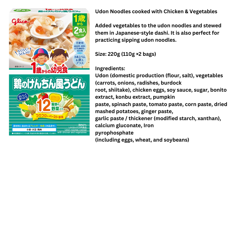 Glico Udon Noodles Cooked with Chicken and Vegetables 12M+ (Expiry 19-05-2025)
