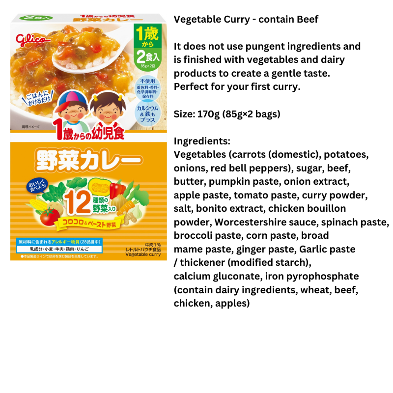 Glico Vegetable Curry 12M+ (Expiry 16-07-2025)