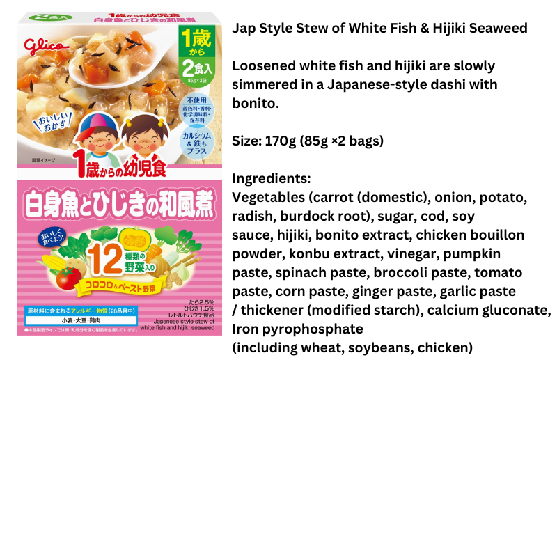 Glico Japanese Style Stew of White Fish and Hijiki Seaweed 12M+ (Expiry 17-07-2025)